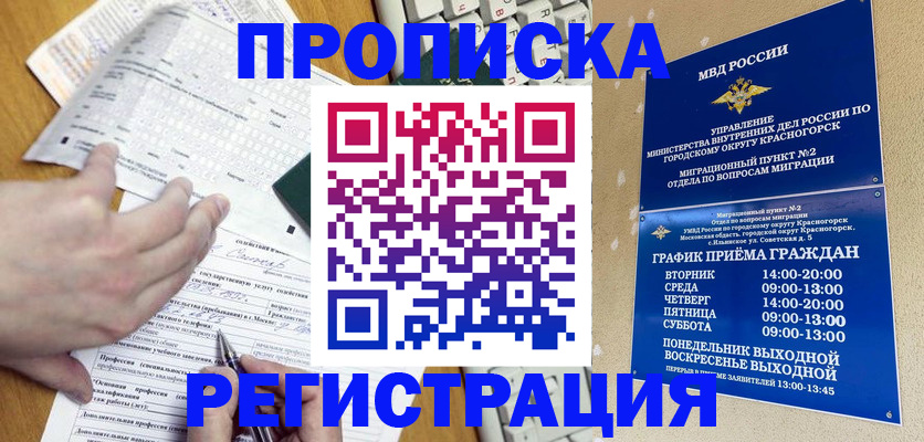 купить прописку в Кизеле
