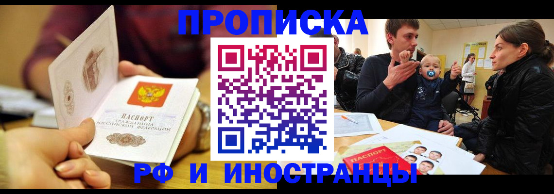 прописка ребенка в Кизеле