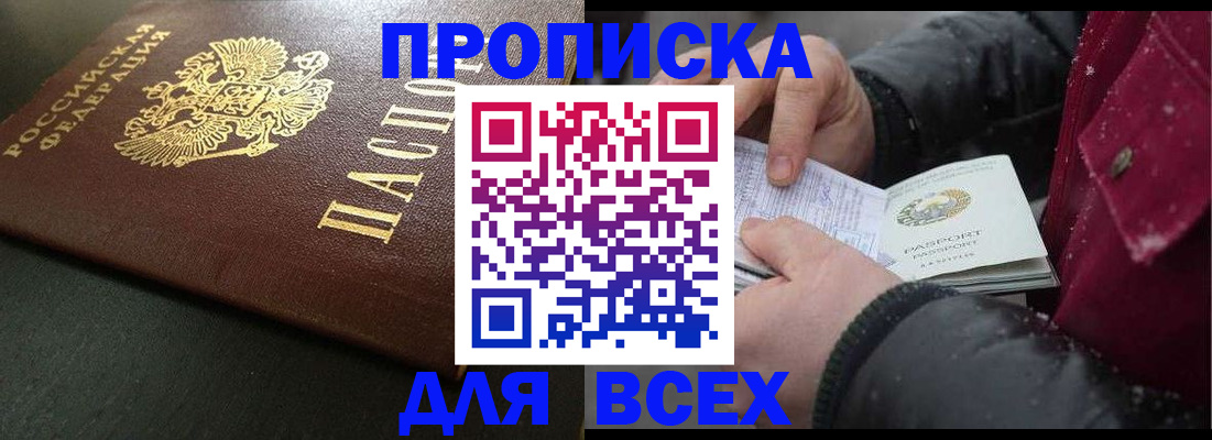 временная регистрация в квартире в Кизеле