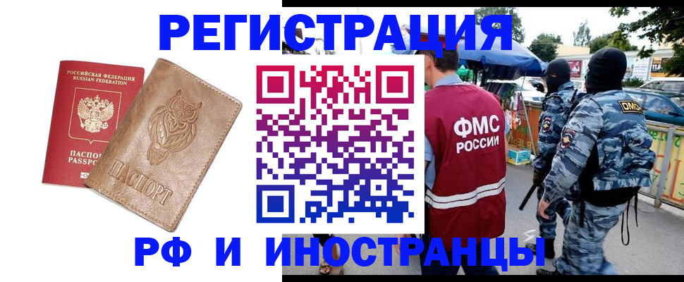 прописка в Кизеле