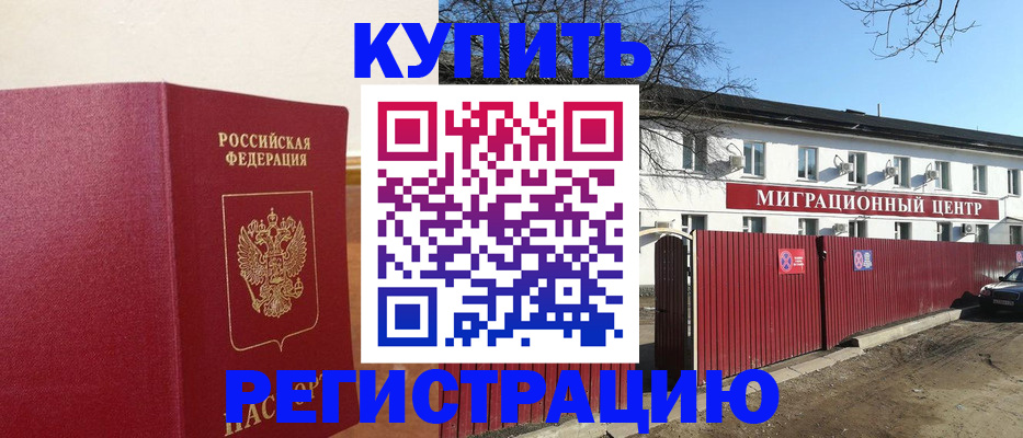 временная регистрация собственник в Кизеле