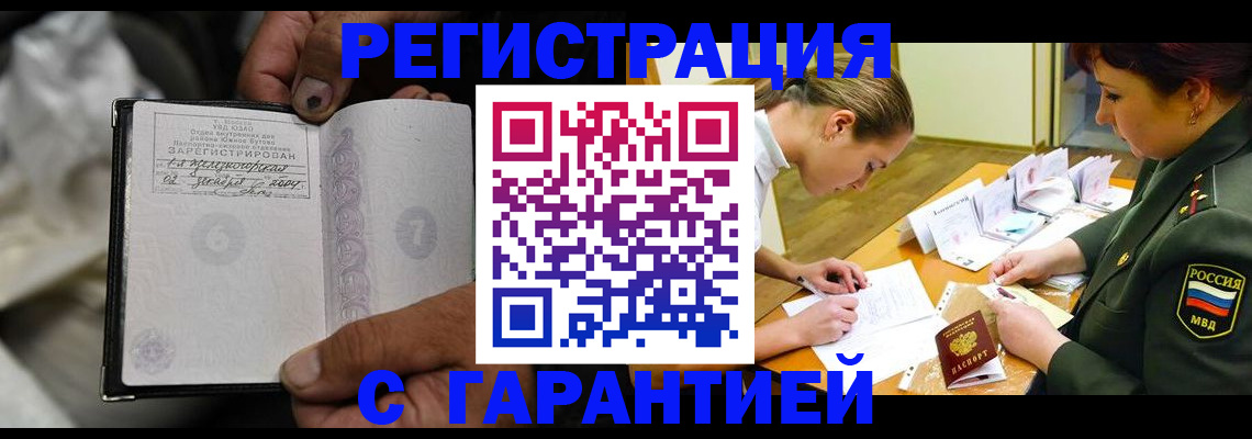 прописка ребенка в Кизеле