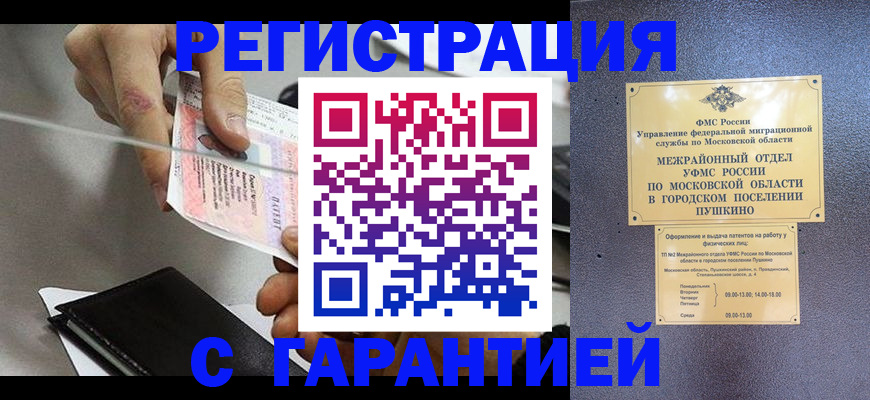 временная прописка в Кизеле