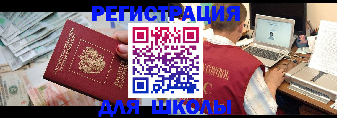 временная регистрация законно в Кизеле